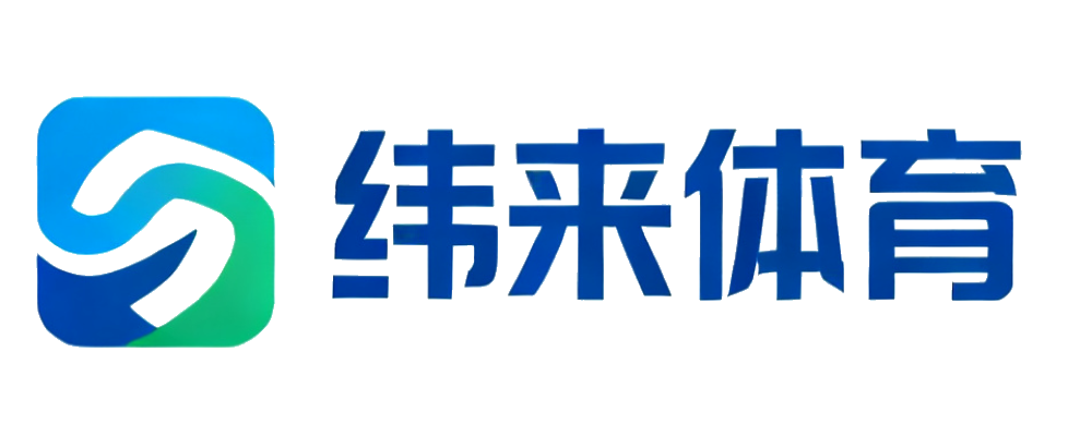 Weilai Sports Hub
